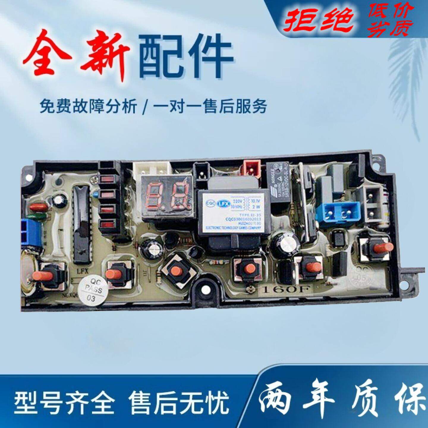 适用金松洗衣机电脑板XQB60-G8260 G8360 T8160 G8560线路板控制