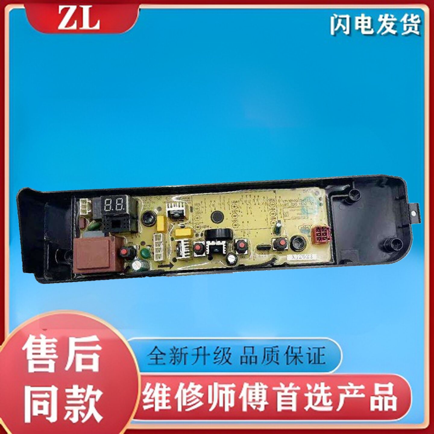 适用小天鹅洗衣机电脑板TB80VC123B 17138000033126 控制主板电线