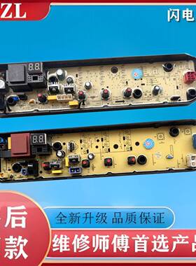 适用美的洗衣机电脑板MB80EC01/MB80ECO1电路主板/控制板/全新