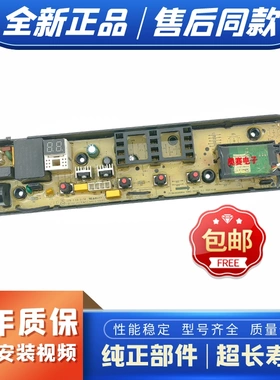 适用美的洗衣机主版MB100Q71Y/MB100CQ5PRO/MB100T1WAS电脑板主板