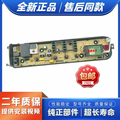 适用美的洗衣机主版MB100Q71Y/MB100CQ5PRO/MB100T1WAS电脑板主板