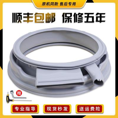 滚筒洗衣机WD14H368TI密封圈WD14H468TI门封橡胶垫皮圈