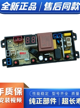 适用小鸭全自动洗衣机主板WBH30-4239P电脑板HD-4JT-Z电路控制板/