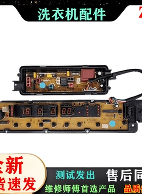 松下洗衣机电脑控制主板XQB75-F741U/75-H773U/HA7041 ETS1002版