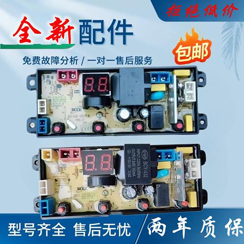 康佳洗衣机电脑板XQB40-20D0B XQB95-688线路电路控制主板 QS54