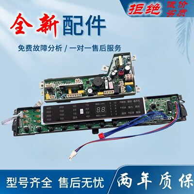 适用海尔洗衣机电脑板MB7018F61VN MB8598F61 N显示主板003180002