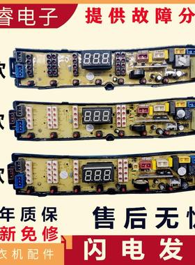 适用韩电全自动洗衣机XQB75-J1668ASC 75-DC1658R电脑板HD-H—FHS