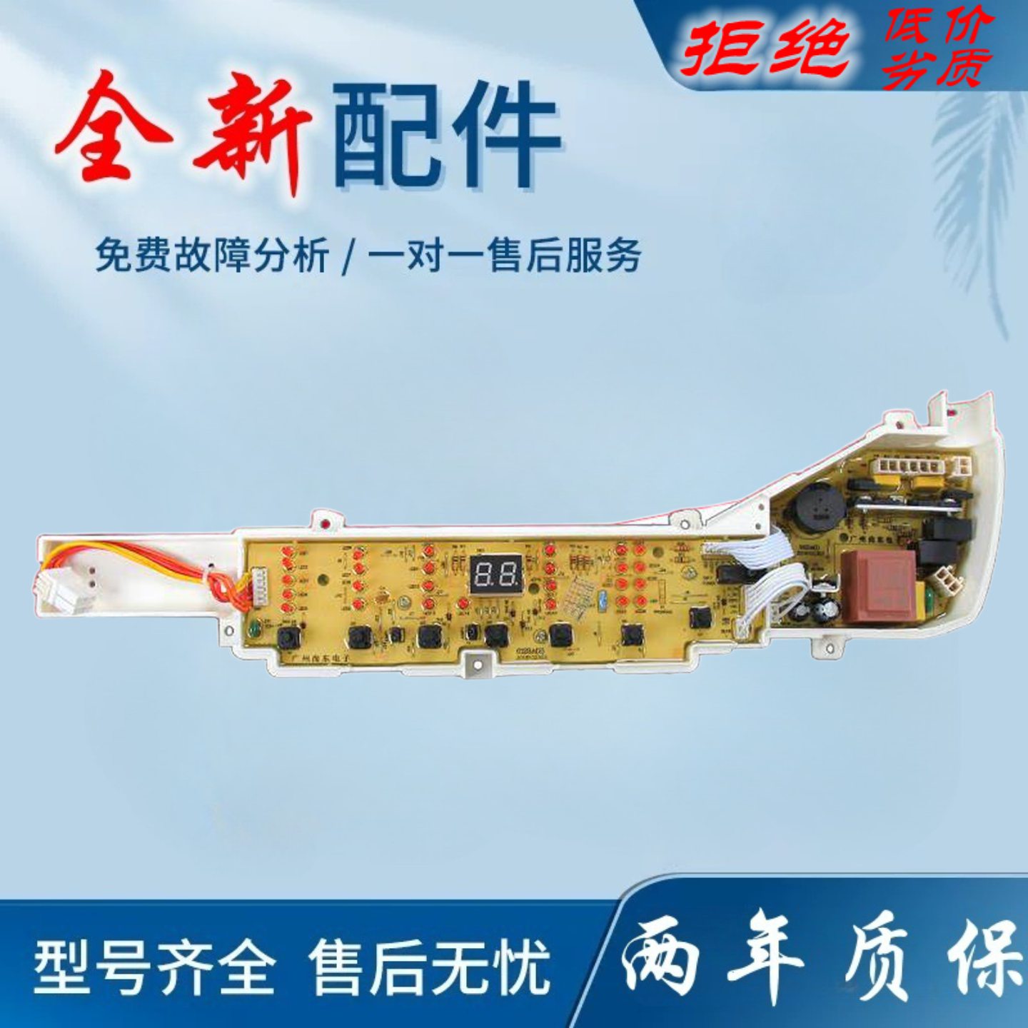 适用海尔洗衣机电脑板XQB70-Z1706M一Z1708电路主板0031800123A
