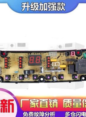 适用二年保主板金帅XQB65-398B XQB75-378B KS368C洗衣机电脑板