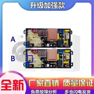 适用七星奥克斯HB35Q65 A20399 ECO洗衣机电脑主板 HB55Q80