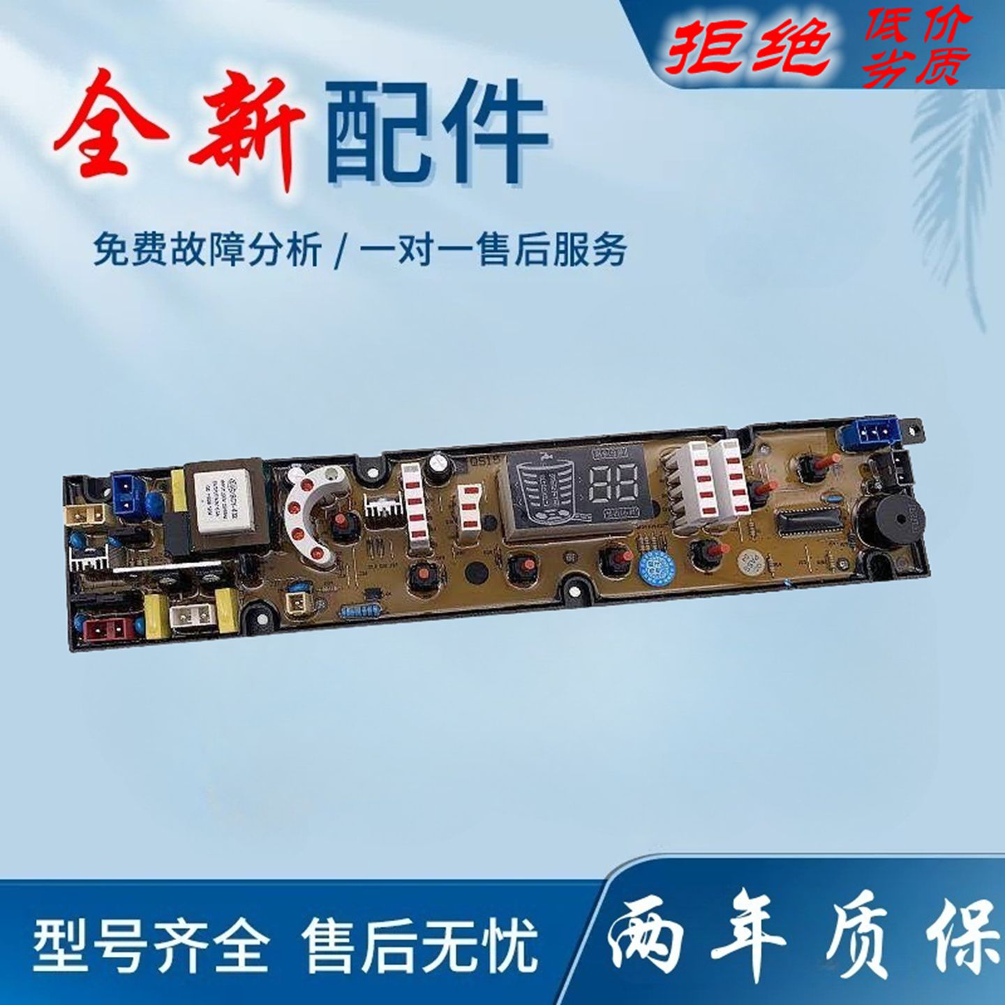 适用富士山洗衣机电脑板XQB70-8270 A06 NCXQ-QS15 XQB65-6565主