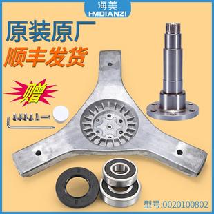BX1219N B1226AW 适用海尔洗衣机三角架法兰轴承水封XQG75 XQG90
