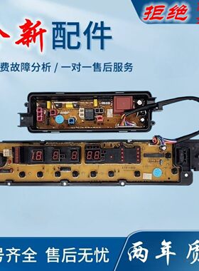 适用松下洗衣机电脑板XQB75-H771U H772U H761U W2431-7NW14线路
