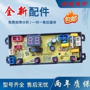 时代潮荣事达全自动洗衣机电脑板XQB130-168 电路主板YX_YD—4JT