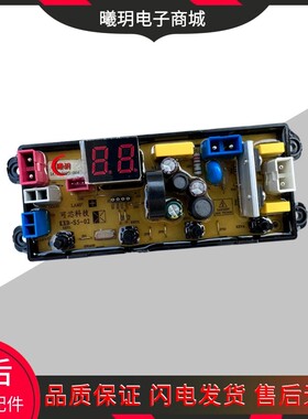 适用合肥荣事达洗衣机XQB100一1058电脑板主板线路版FL-54Z KXB-S