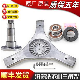 适用海尔滚筒洗衣机三脚支架法兰轴承配件XQG60 B10266W