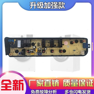 TB80V320主板线路版 TB80V20 TB75V20 小天鹅洗衣机电脑板TB70V20