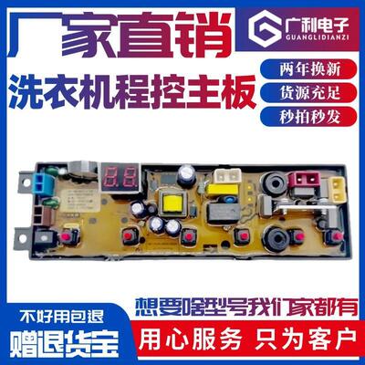 适用威力洗衣机电路板XQB150-2119X XQB120-21089主板90-1929J(6