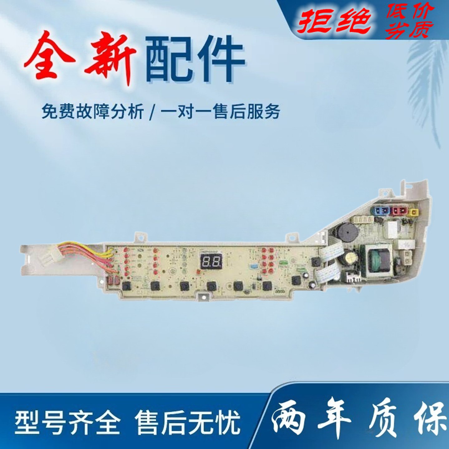 适用海尔变频洗衣机电路板XQB65-BZ1258/1268/1269主控板00318000