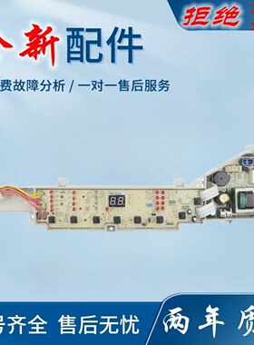 适用海尔变频洗衣机电路板XQB65-BZ1258/1268/1269主控板00318000