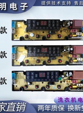 适用全自动洗衣机原装电脑板HF-QS18 QS18FB KMB100-51控制主版线