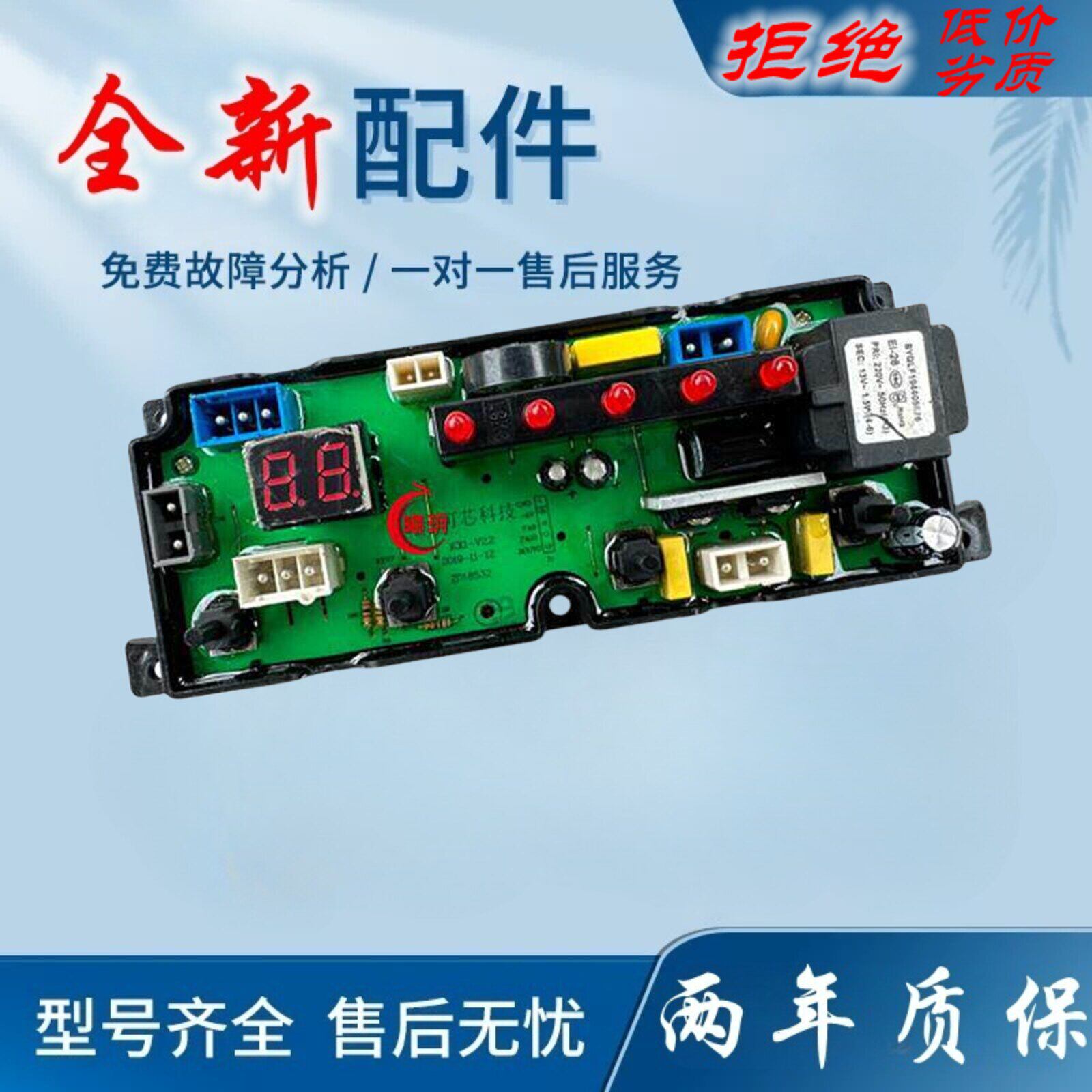 适用合肥荣事达洗衣机电脑板XQB130-1698控制主板线路板板一KX1-U