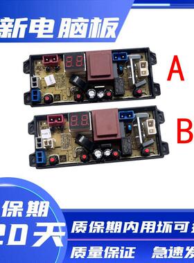 适用容声洗衣机RB45D1126 电脑板主板电路板HD-4JT