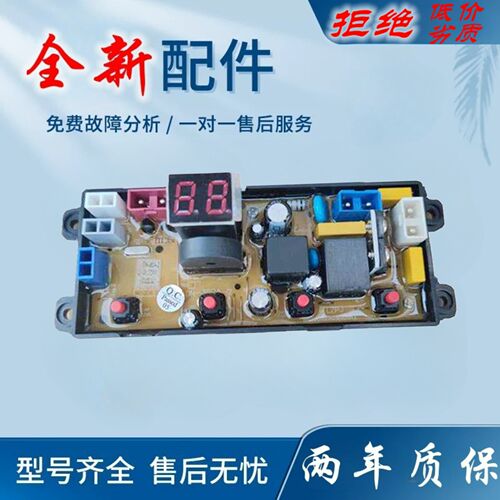 适用志高洗衣机电脑板XQB65-5J88 DF320A TL48-2-L XQB85-2J566线