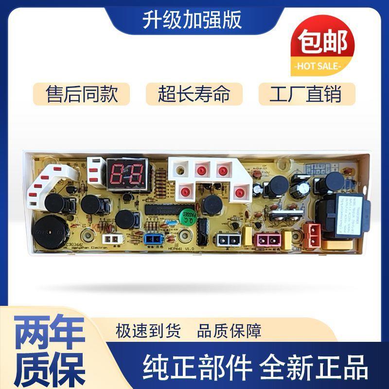 适用惠而浦洗衣机电脑板C303661 C303661B WI4518S W14518S主板