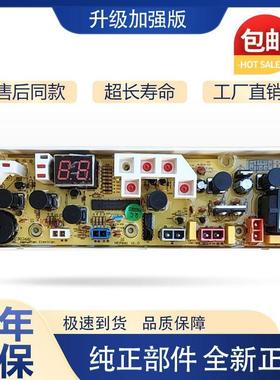 适用惠而浦洗衣机电脑板C303661 C303661B WI4518S W14518S主板