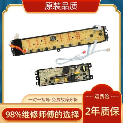 适用海尔大神童洗衣机电路板B10036Z61 B9001Z71V B8516Z61主板线