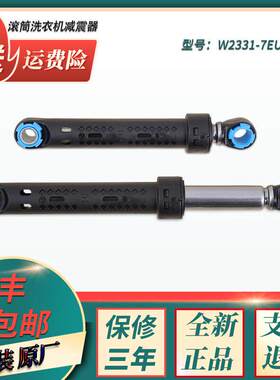 适用松下洗衣机减震XQG60-V63GS/GW/NS/NW平衡避震器XQG60-V65GW