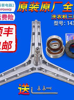 适用三星滚筒洗衣机WD90K5410OS/W/X三脚架三角架轴承水封密封圈