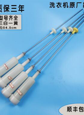 适用海尔洗衣机EB80M2WH/EB80M2WD/EB75Z2WH吊杆平衡拉杆原装配件