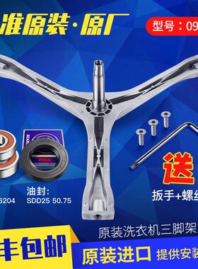 适用美的洗衣机三脚架轴承油封MG52-X801/X1008E/X1007L(S)/1003