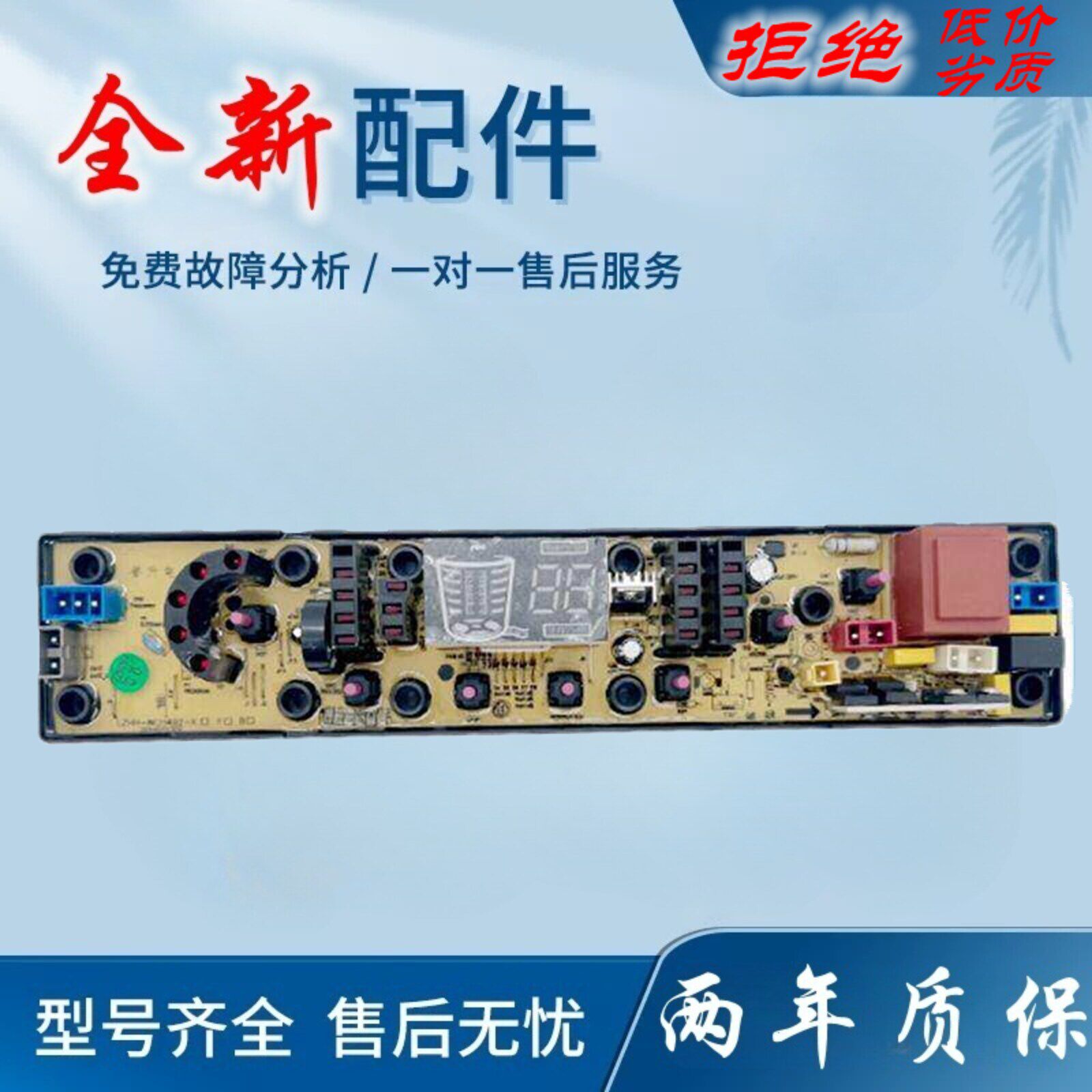 适用东芝洗衣机电路板XQB60/65/70-EF XQB80-QA8031 NXCQ-QS492主