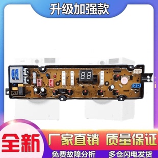 MB90 美菱B120M500GX MB80 MB70 XJ600GX洗衣机电脑板 B100M500GX