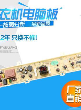 适用三洋洗衣机电脑板XQB30-mini1 XQB30-Minil XQB30-Mini2主板W