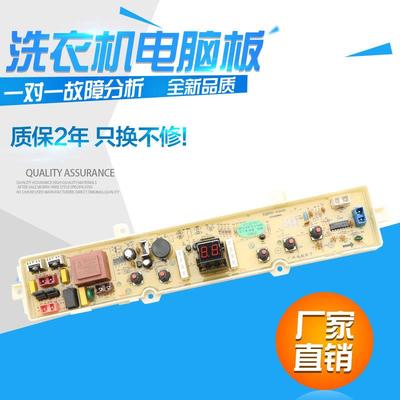 适用三洋洗衣机电脑板XQB30-mini1 XQB30-Minil XQB30-Mini2主板W