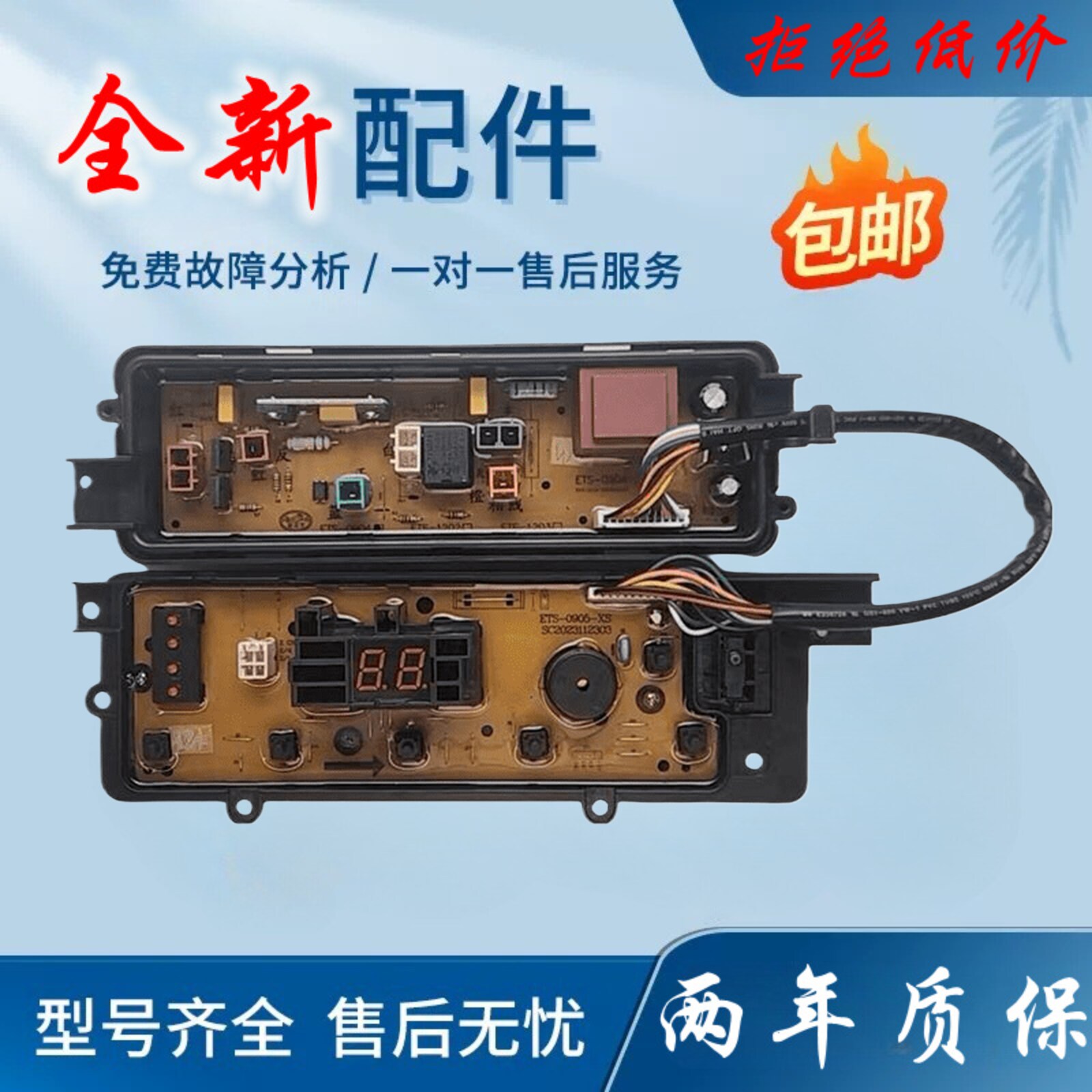 松下洗衣机电脑板XQB85-Q8021/T8021/QA8021电路主板线路板一—