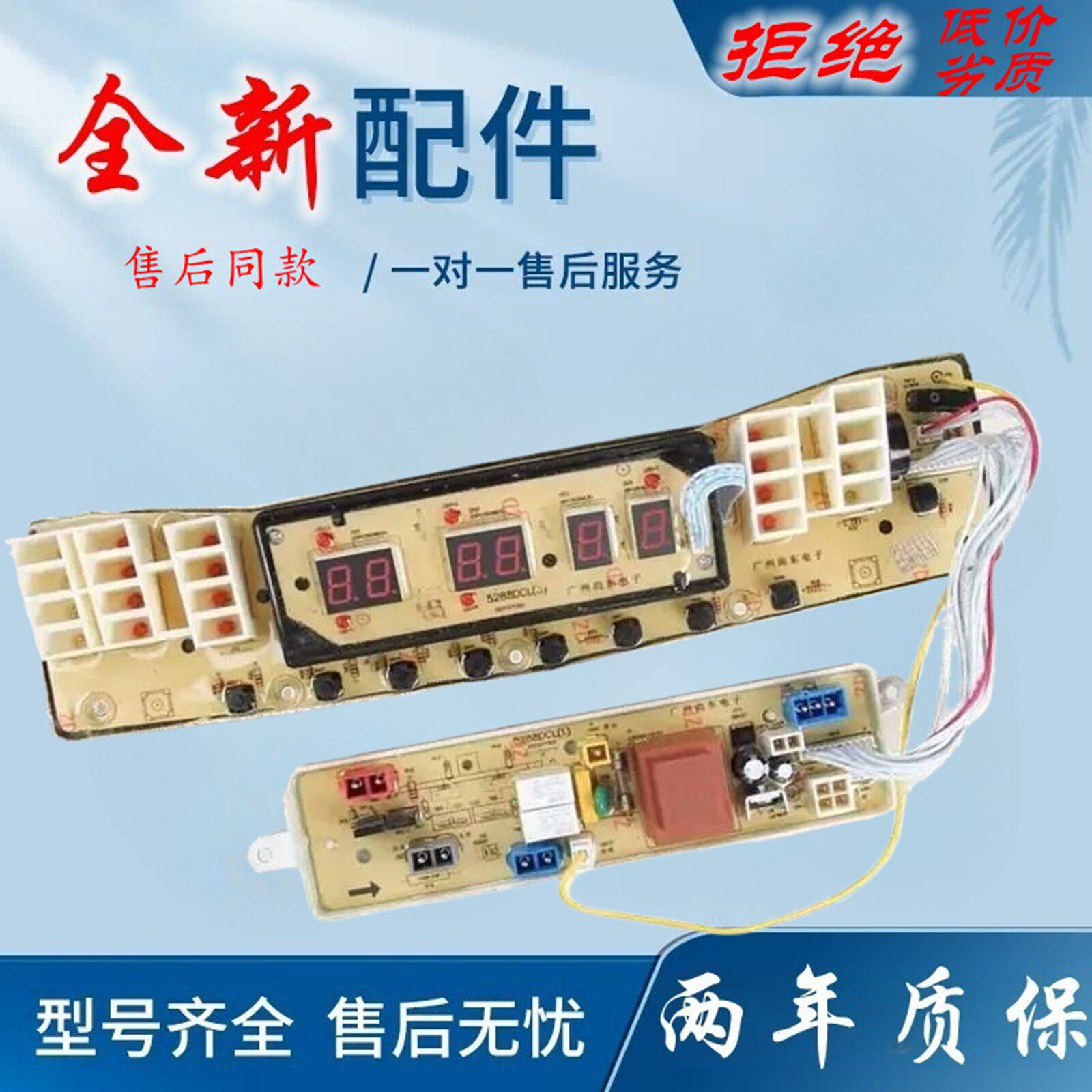适用小天鹅全自动洗衣机电脑板TB65/75/TB80-Q5288DCLSG 6088DCLS