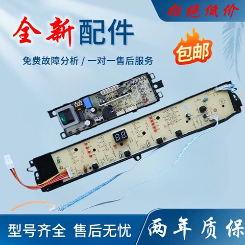 海尔大神童洗衣机电脑版 B90688M21V N EB100M39TH电路控制主板-