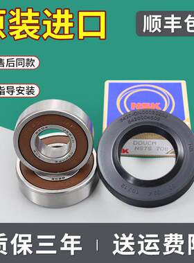 适用西门子滚筒洗衣机配件Silver2185(XQG52-2185)WM2185轴承水封