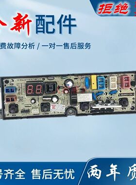 适用荣事达洗衣机ERVP192014T ERVP192015T ERVP191013T电脑板主
