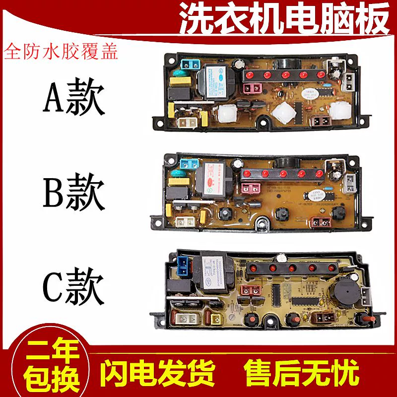适用长虹全自动洗衣机电脑板XQB55-60S XQB60-65S主板电路板BEM05