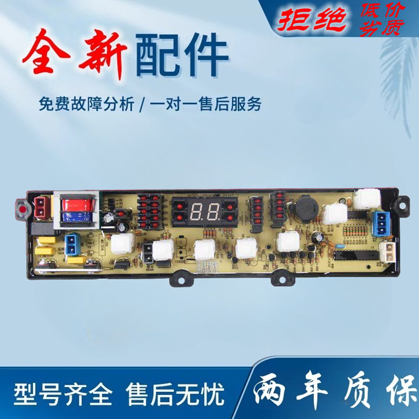 适用于TCL洗衣机电脑主板XQB60-36SP 361SP XQB55-36SP NCX-221CM
