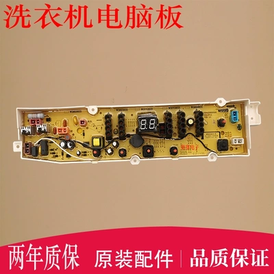 适用于惠而浦全自动洗衣机VEMC65810电脑板/控制主板/电路板原装-