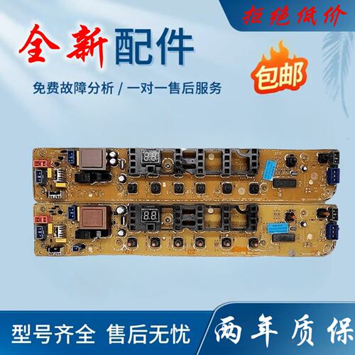 荣事达洗衣机电脑板RB65-X1005G/X237G XQB55-827G-DCT一电路主板