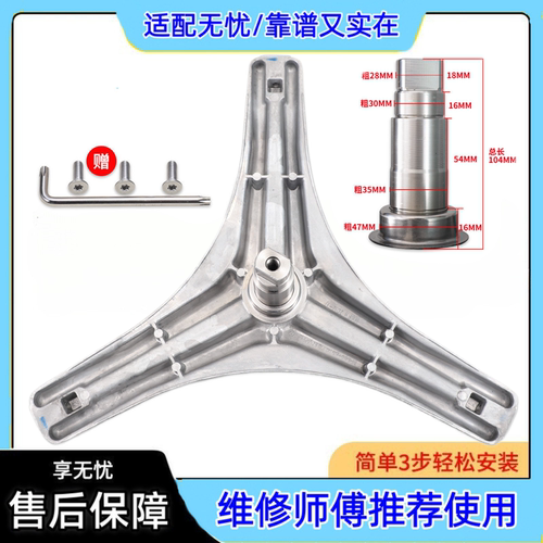 适用美的洗衣机MG70-Z1031E 1031E -1203ED(S)三脚架三角支架轴承