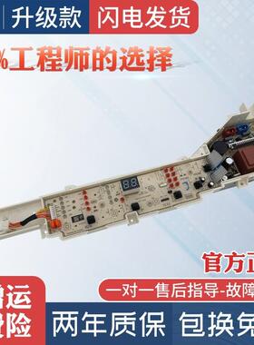 适用海尔洗衣机电脑板EB75M2WH EB80M019 TQB80-M821电路主板@B85